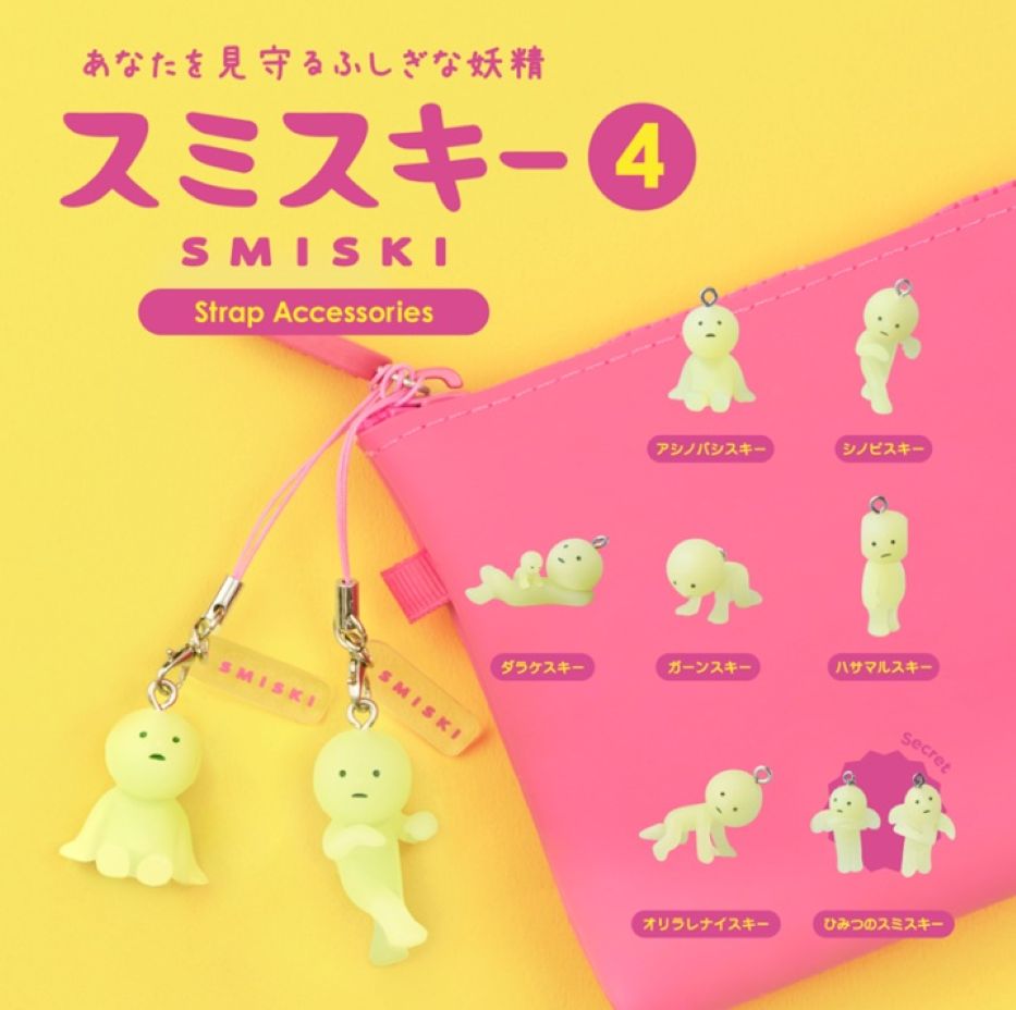 SMISKI Capsule une figurine porte clé Strap accessories série 4